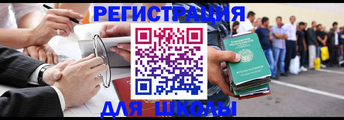 временная прописка в Амурске