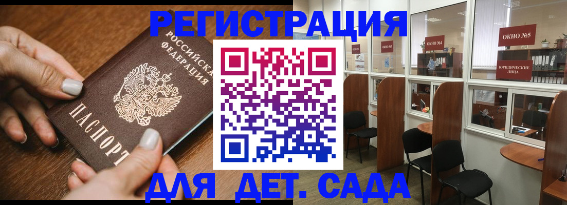 миграционный учет в Амурске